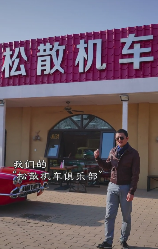 李亚鹏|李亚鹏晒访友记，穿衣暴露出真实身高，年轻时曾购买限量版豪车