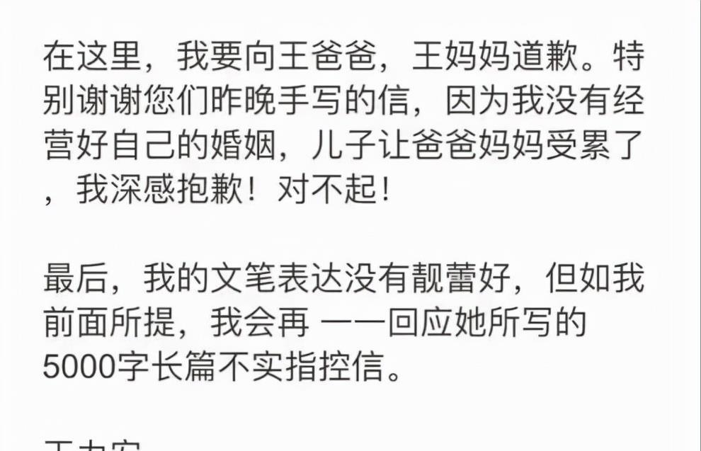 林志玲|王力宏新回应疑似代笔！3处逻辑性错误+错别字，45岁高才生露馅了