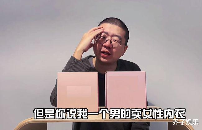 带货|李诞被央视网“点名”了！一个爷们你带货女士内衣，该
