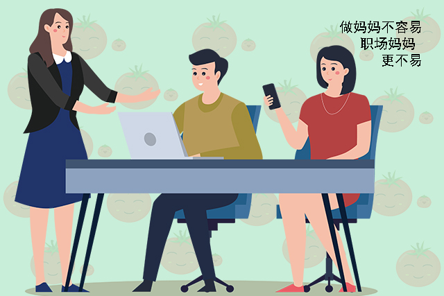 西红柿妈妈|宝妈带4岁儿子参加公司周年庆，第二日就接到人事通知：办离职吧
