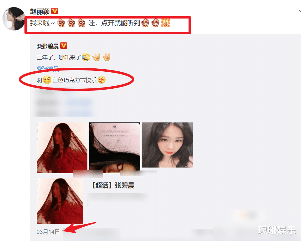 情人节|情人节明星集体秀恩爱，躲过了鹿晗关晓彤，却被赵丽颖张碧晨甜到了