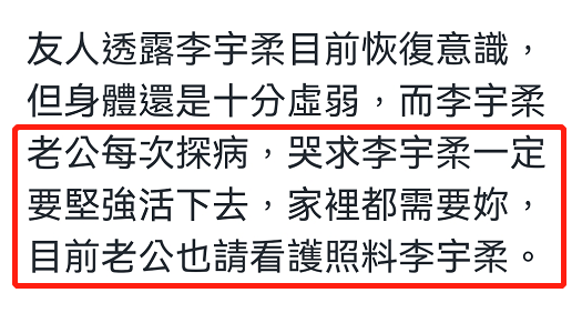 重症监护室|49岁台女星突曝病危，因肠爆裂紧急开刀进ICU，曾为生子流产10次