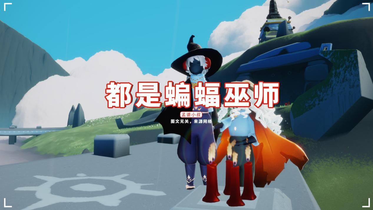 steam|光遇：万圣节返场后，玩家审美疲劳了？到处都是蝙蝠巫师