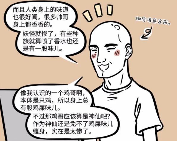 非人哉|非人哉：九月的四个爱好，朋友们来看看有和你一样的么？
