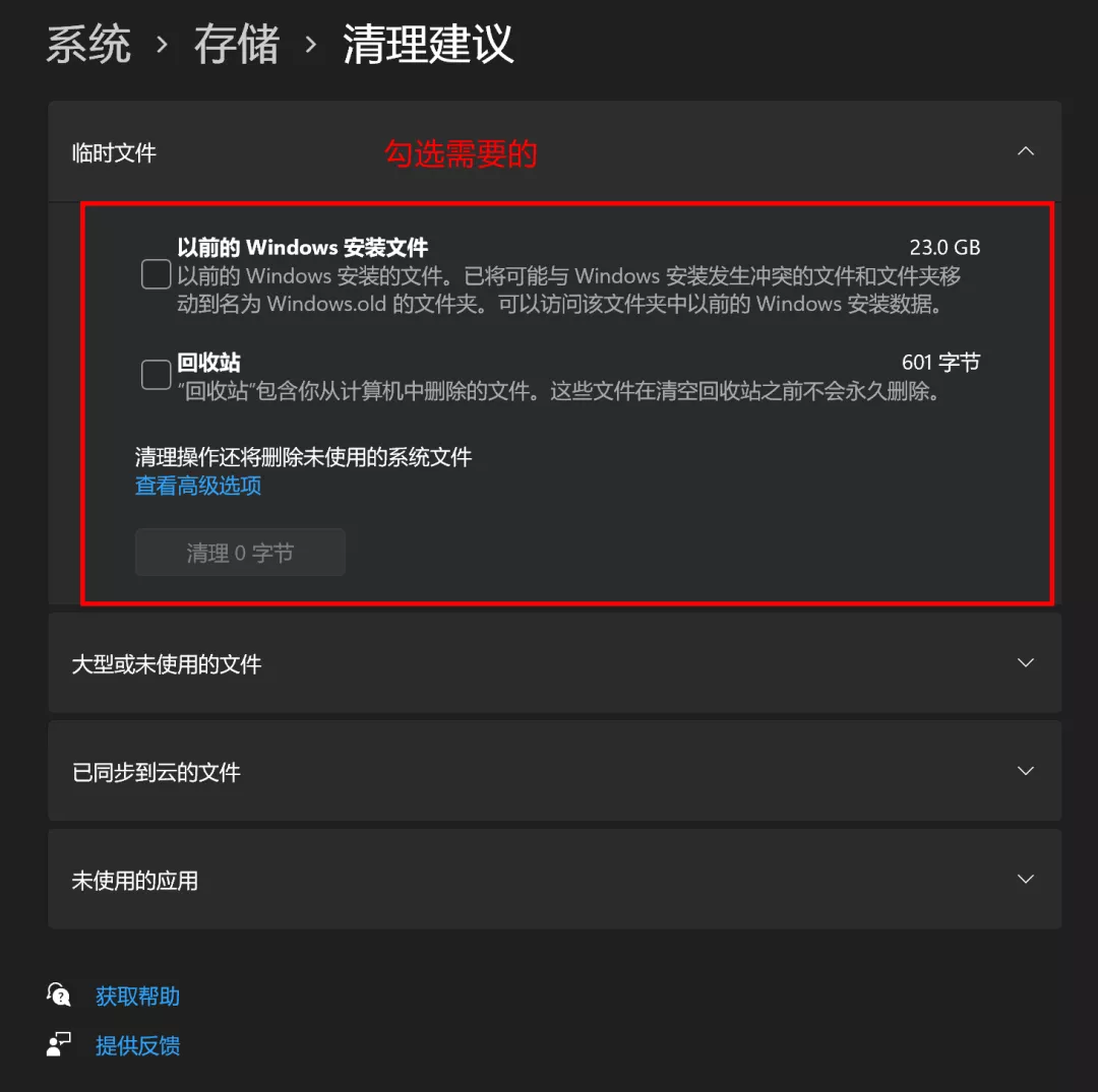 机器人|这样清理C盘，一下子多出几十个G