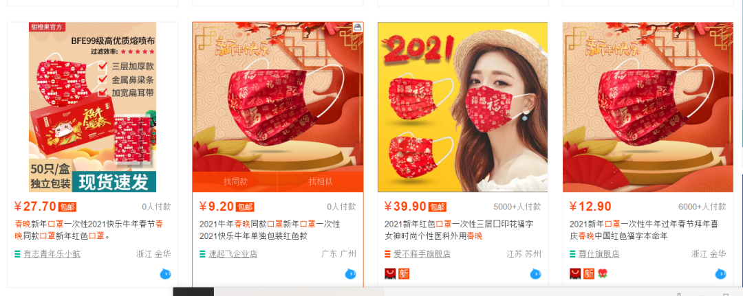 芒果都市 小岳岳登顶热搜，也没这个“春晚同款”吸睛！