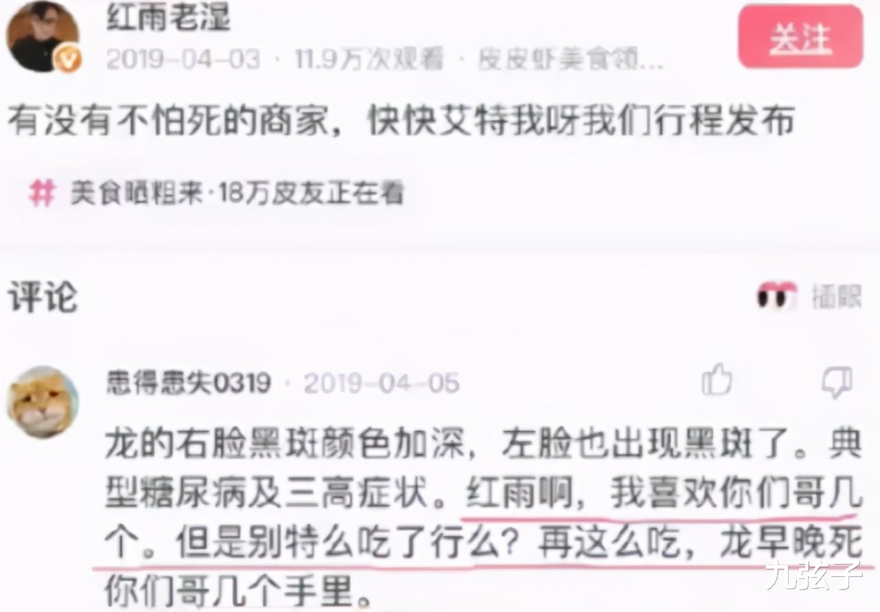 红雨|29岁网红“泡泡龙”之死：流量背后丑恶的资本，资本背后丑恶的人性