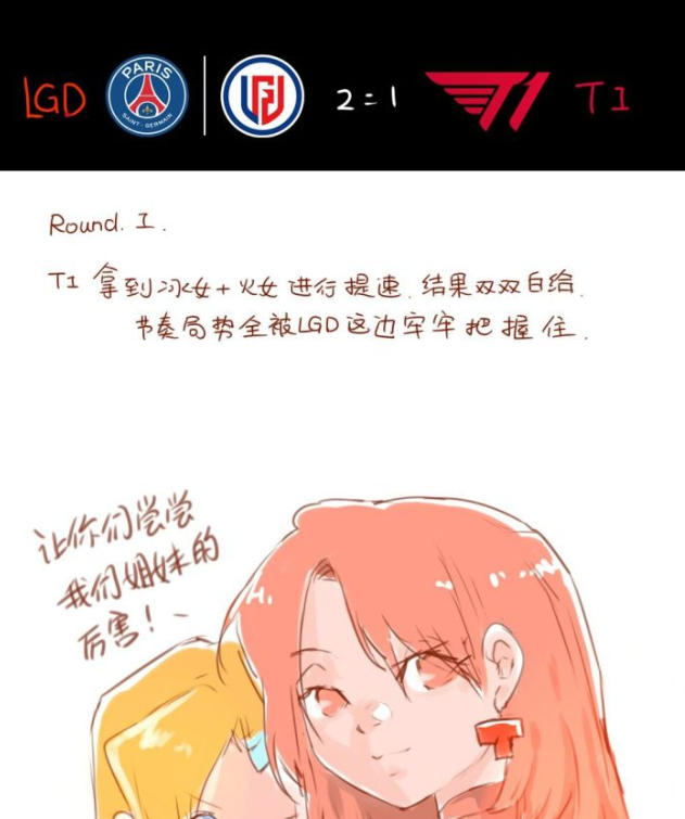 17战队|虎牙DOTA2：LGD这bp真的狠！查猪：冰龙打一也太剑走偏锋了