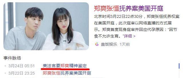 郑爽|郑爽离婚案开庭，张恒再曝4个猛料，实锤郑爽是“蛇蝎美人”