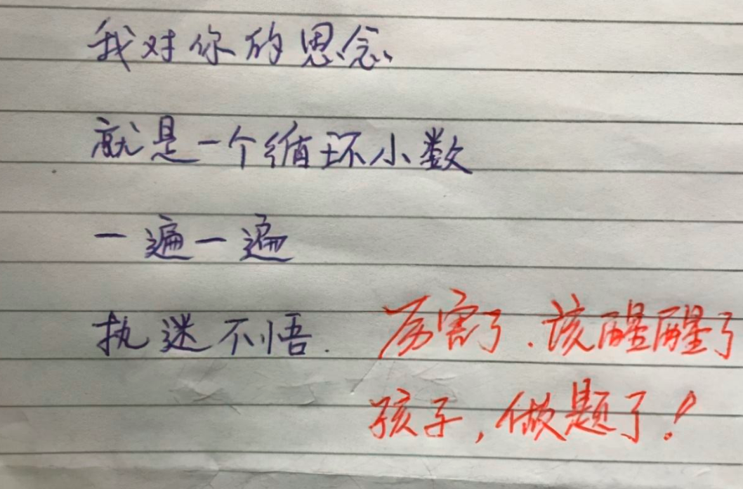早恋|初中学霸“高质量”情书，老师看后却连连称赞：知识没白学
