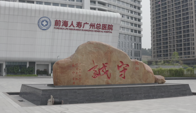 健康资讯分享官|82天！376人！3248小时！