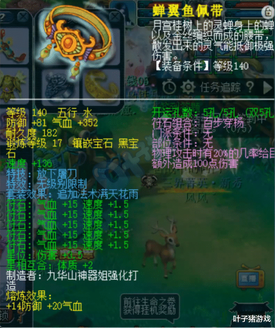 凌波|梦幻西游神威群雄年度冠军 千万凌波硬件展示 18锻武器就问还有谁