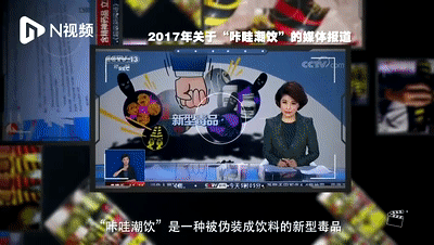 芒果都市 紧急提醒!这种“饮料”再现市场,接连夺命!有人停用后几近癫狂