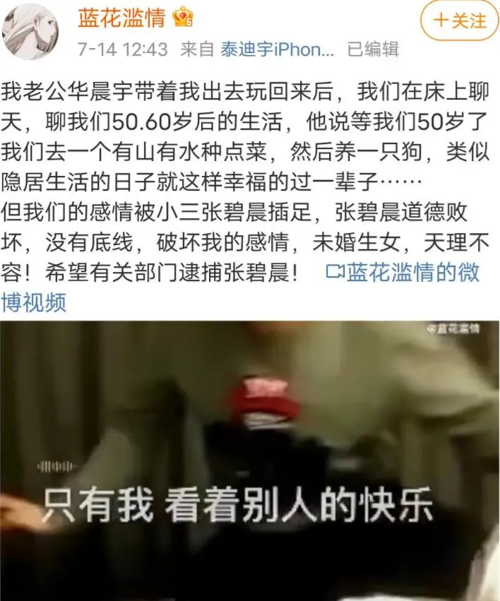 华晨宇|华晨宇整容、出轨、打胎实锤了？