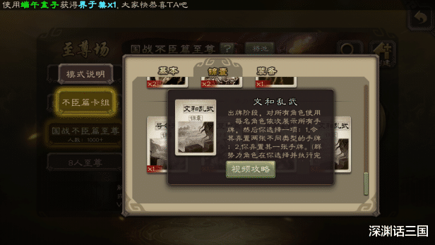 三国杀|三国杀：国战四大锦囊到底谁最强？个个都是逆天级别！