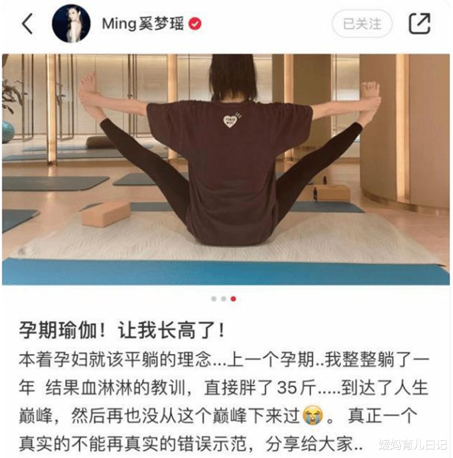 媛妈育儿日记|奚梦瑶晒怀二胎近况,胖了10斤长高2厘米,四肢纤细状态佳