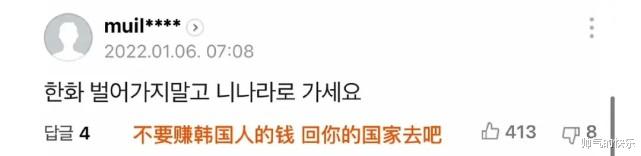 肖战|王怡人拒绝下跪,被骂1000多楼,韩网红宋智雅,一条广告报价60万