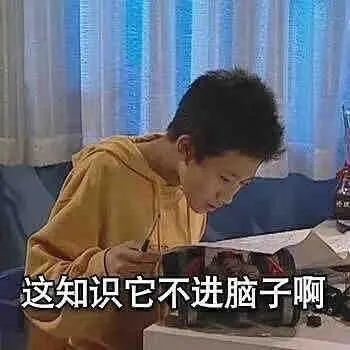 高职|大学生用“梗图”吐槽期末复习，只要专业选得好，年年期末赛高考