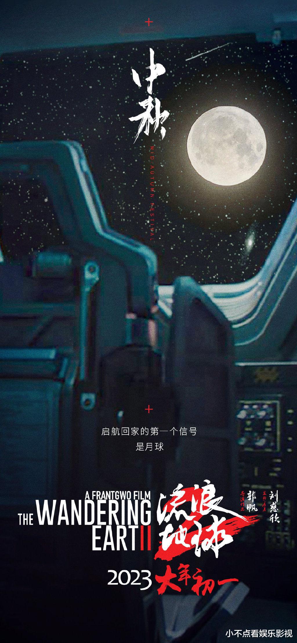 流浪地球2|流浪地球2：刘德华张丰毅出演，中科院专家协助，更科幻性多样性