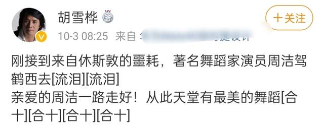 周洁|60岁“最美杨贵妃”周洁去世！被誉为东方美神，四年前就疾病缠身