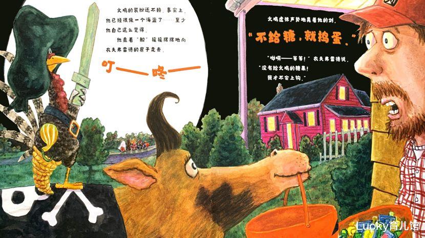Lucky育儿馆|兰可琪：用绘本和孩子一起玩转“鬼节”，体会中西文化差异