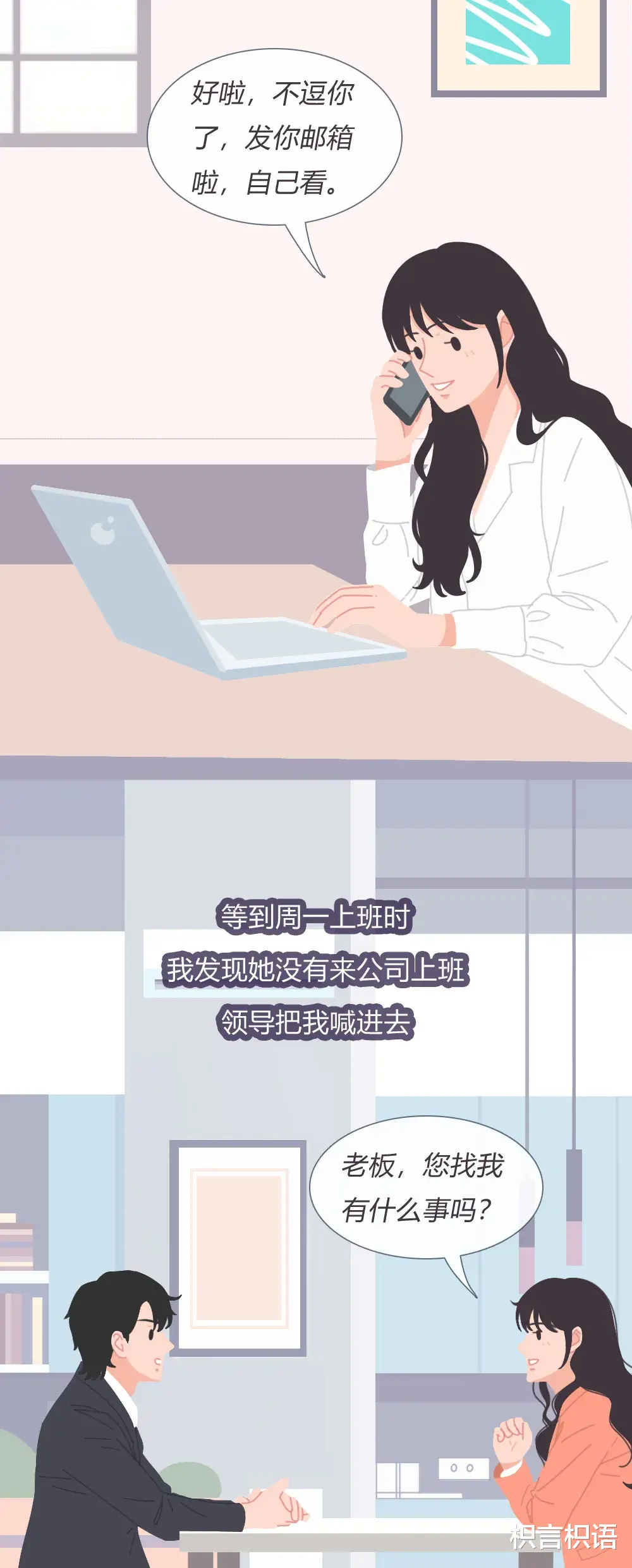 枳言枳语|“ 千万别和朋友发生关系。”