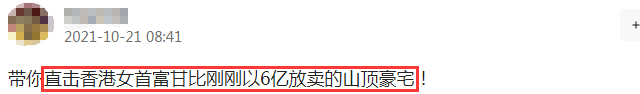 别墅|甘比挂牌放售6亿山顶别墅，持货12年涨三倍，万呎豪宅全景罕曝光