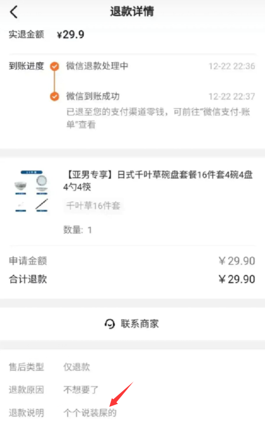 陈亚男|墙倒众人推？陈亚男直播遭受退货潮，力挺她的表妹也“反水”了