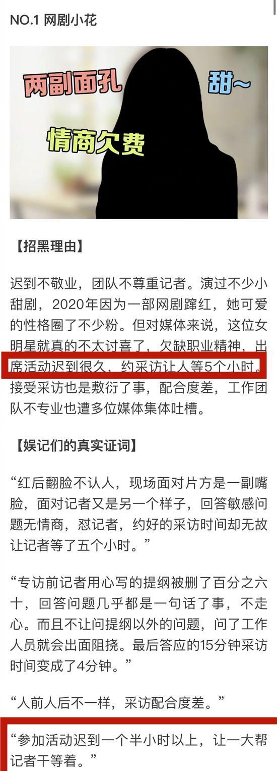 王一博|艺人黑榜：王一博太飘，崩图顶流？粉丝生图反击！袁冰妍也上榜