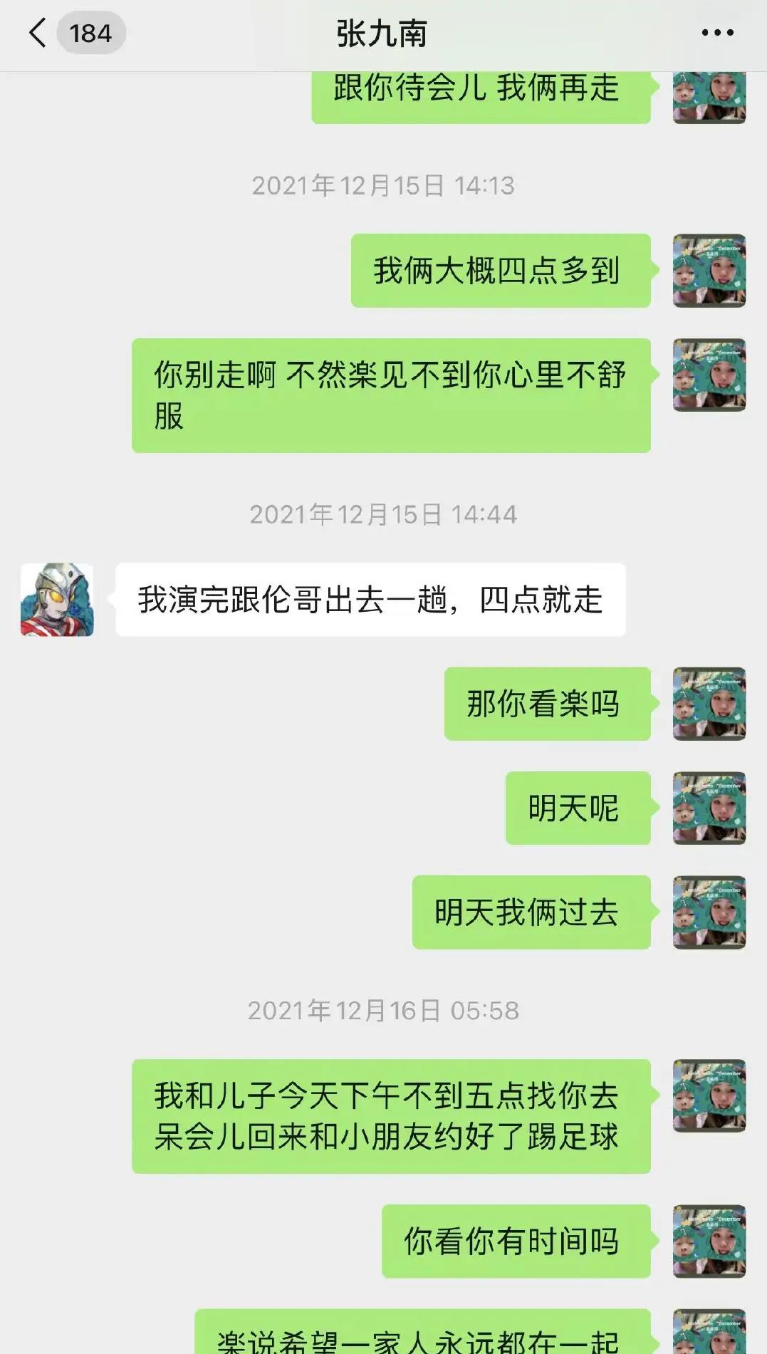 姐姐|张九南回应前妻指控，全盘否认出轨，称法庭上已经说清了