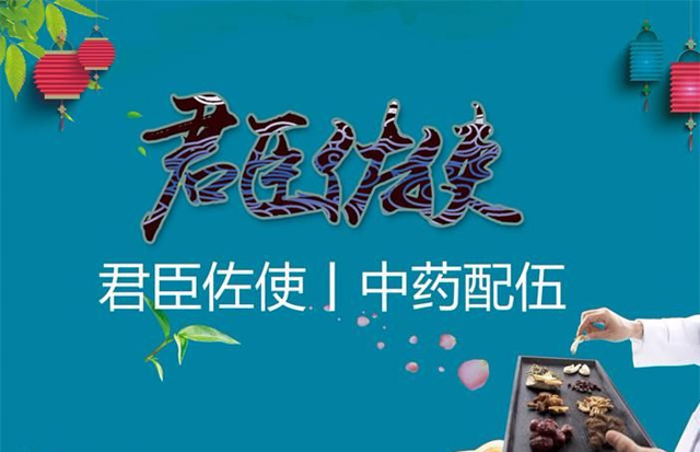 衰老|走近中医：认识一下“方剂”，怎么才算一个“好方子”？