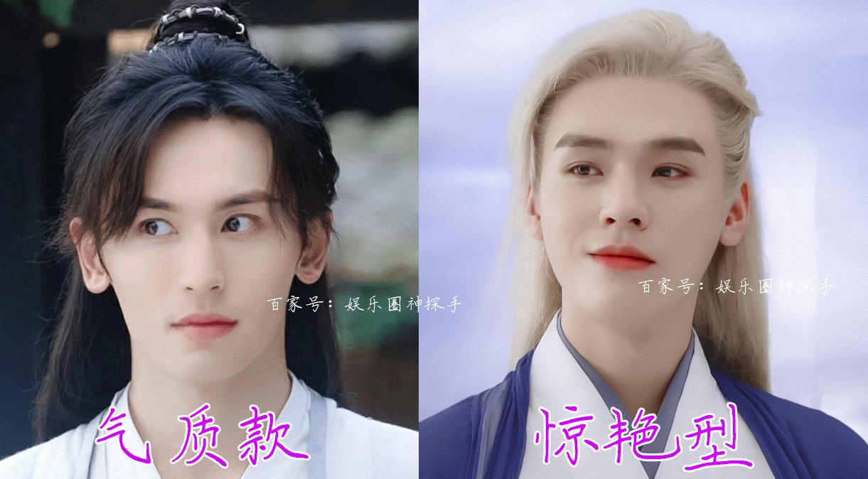 张哲瀚|主流的审美在变：从惊艳型逐渐往气质款转变？