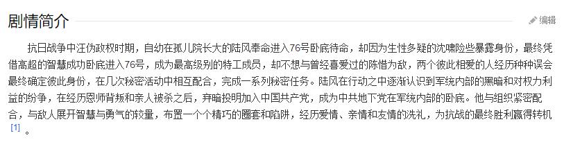 靳东|《伪装者》6年后，靳东新谍战片来袭，好家伙又是“王炸组合”