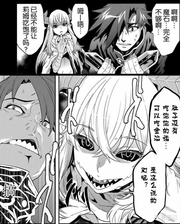 漫画|男主“饲养魔物”来赚钱，结果被魔物掏空了身体《异世界迷宫黑心企业》