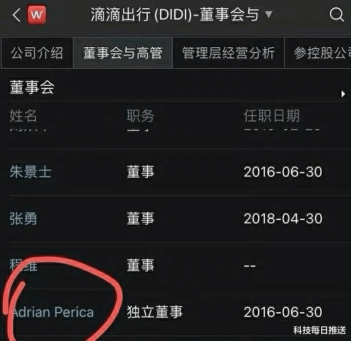 滴滴出行|滴滴和维他奶背后的柳传志家族