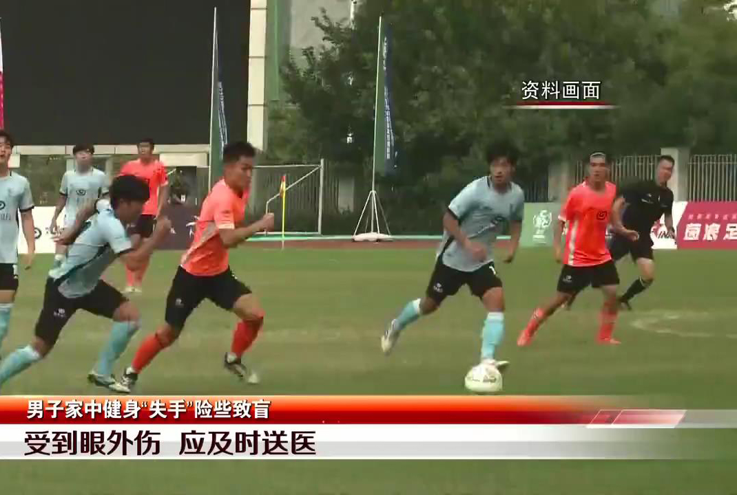 见闻深圳 深圳小伙上网课分心,臂力棒手滑反弹砸伤眼睛,眼球破裂差点失明