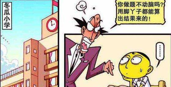 漫画|奋豆幻想与女神“结婚生子”比翼双飞，“一脚成名”登上论坛巅峰