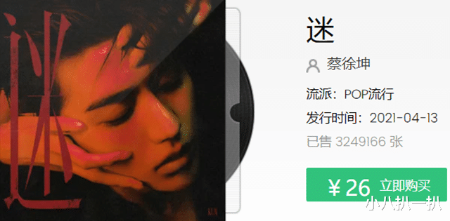 蔡徐坤|蔡徐坤工作室发文道歉，音乐人推广作品的108式，除了分期还有变装