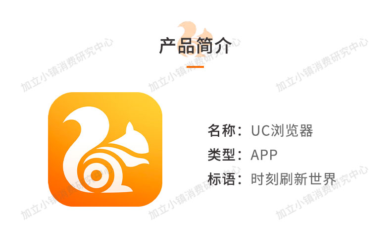 UC瀏覽器|擁有4億用戶的UC瀏覽器，值得下載嗎？