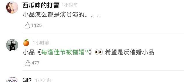 春晚|春晚节目单：贾玲节目保留，周杰伦零点后出现，吴京、甄子丹同台