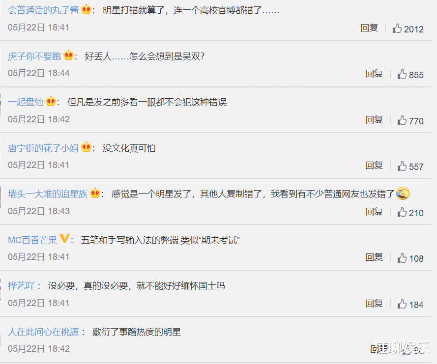 佟丽娅|袁老的离去，却成了明星刷数据的“战场”，肖战、杨紫均牵涉其中