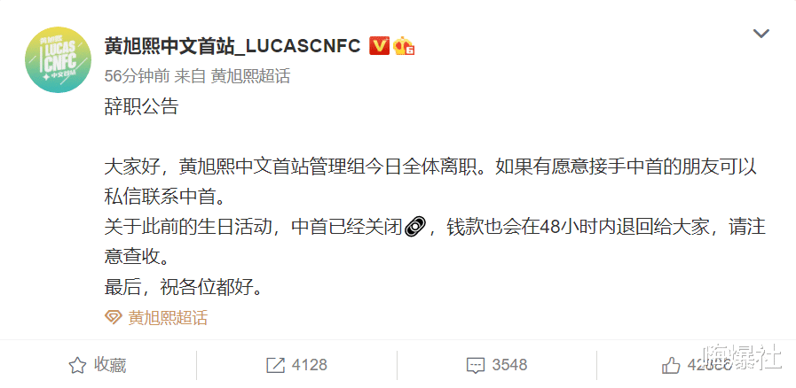 黄旭熙|黄旭熙手写道歉书，承认睡粉事实，并中断所有活动