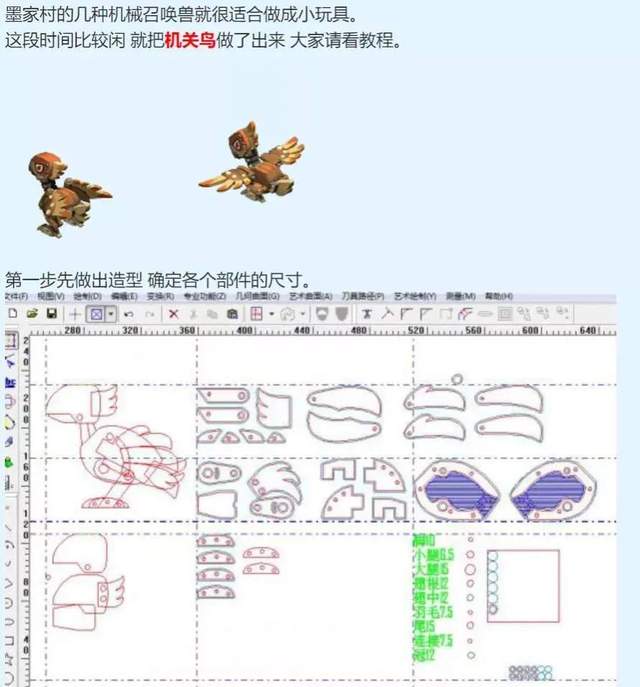 梦幻西游|梦幻西游:玩家手工制作机关鸟,外形几乎一模一样