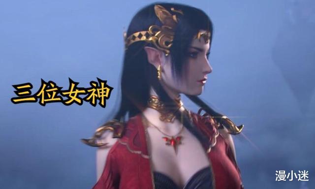 穿衣搭配|《斗破苍穹三年之约》定档，三位女神集体现身，美杜莎新形象绝美