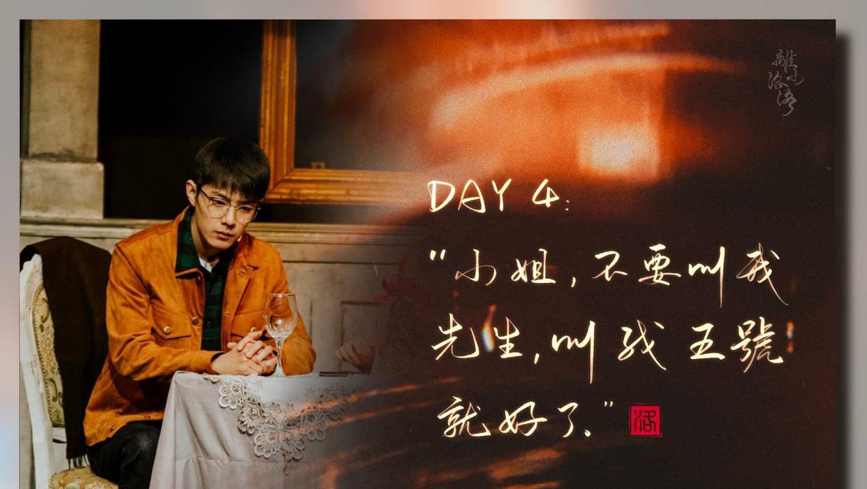 辛芷蕾|王可然《一切为戏剧》：选择肖战是要力量不要流量！