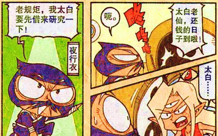 漫画|从矮小瘦弱到大腹便便，降龙的改变足以说明田螺仙子对他倾其所有