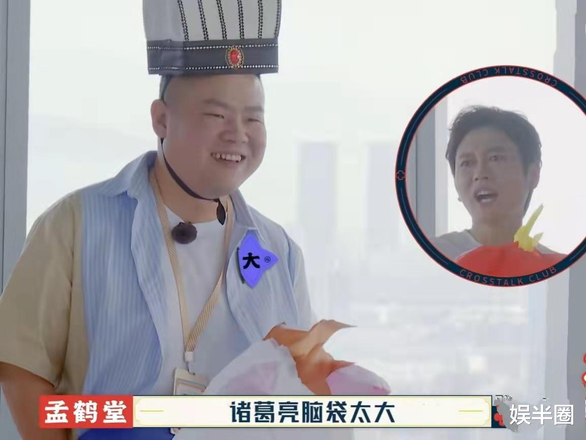 孟鹤堂|《德云斗笑社》第二季第九期：岳云鹏综艺感太强，孟鹤堂唱新歌