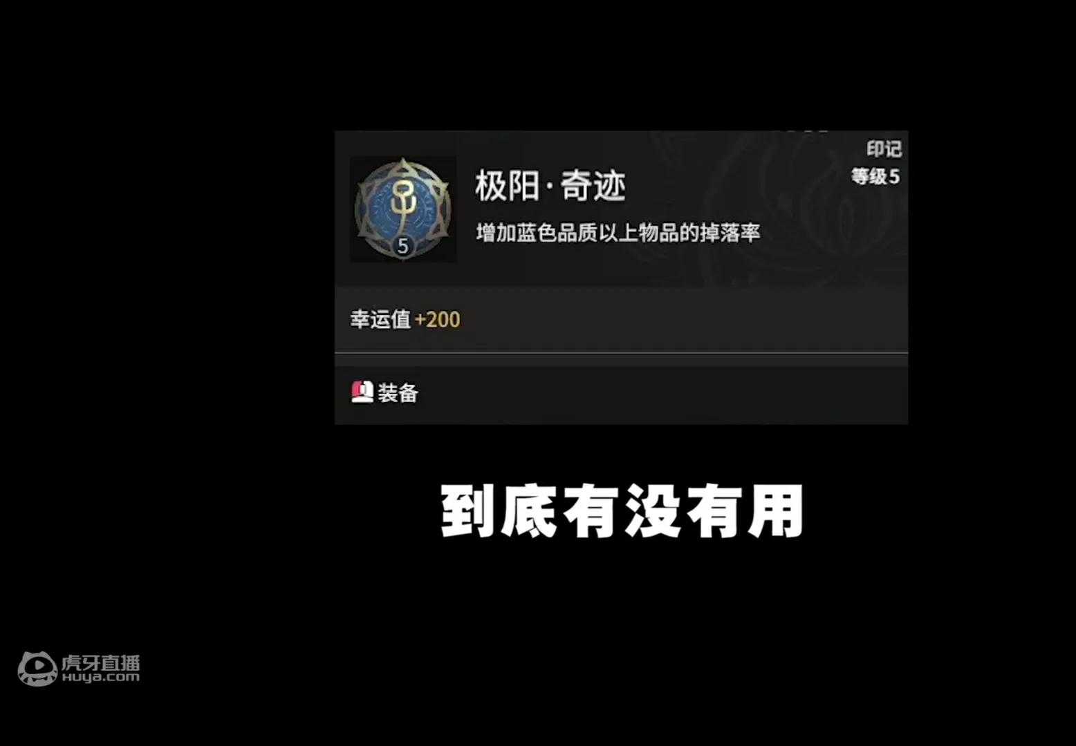吃鸡游戏|永劫无间：冷门奇迹到底有没有用？ZX落地金色传说，直呼YYDS