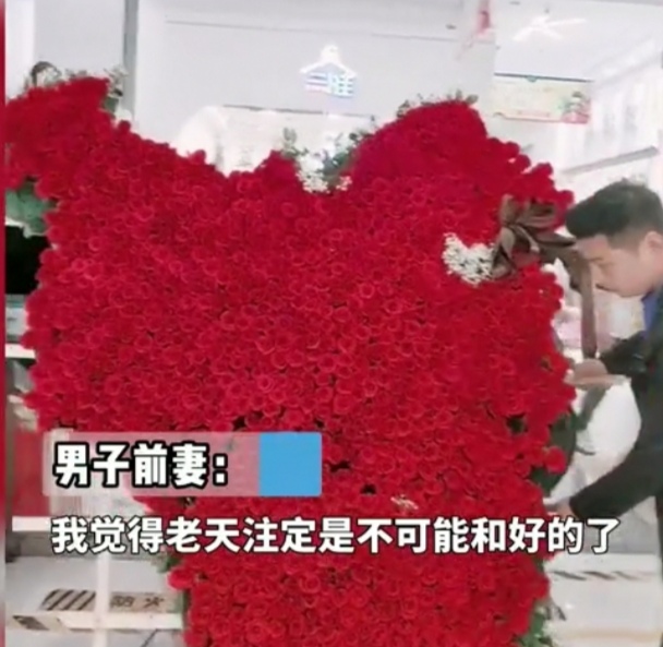 南浦影视 男子送前妻1314朵玫瑰求复合，结局万万没想到
