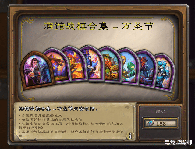 万圣节|二五仔、反串、群魔乱舞!炉石万圣节酒馆皮肤盘点